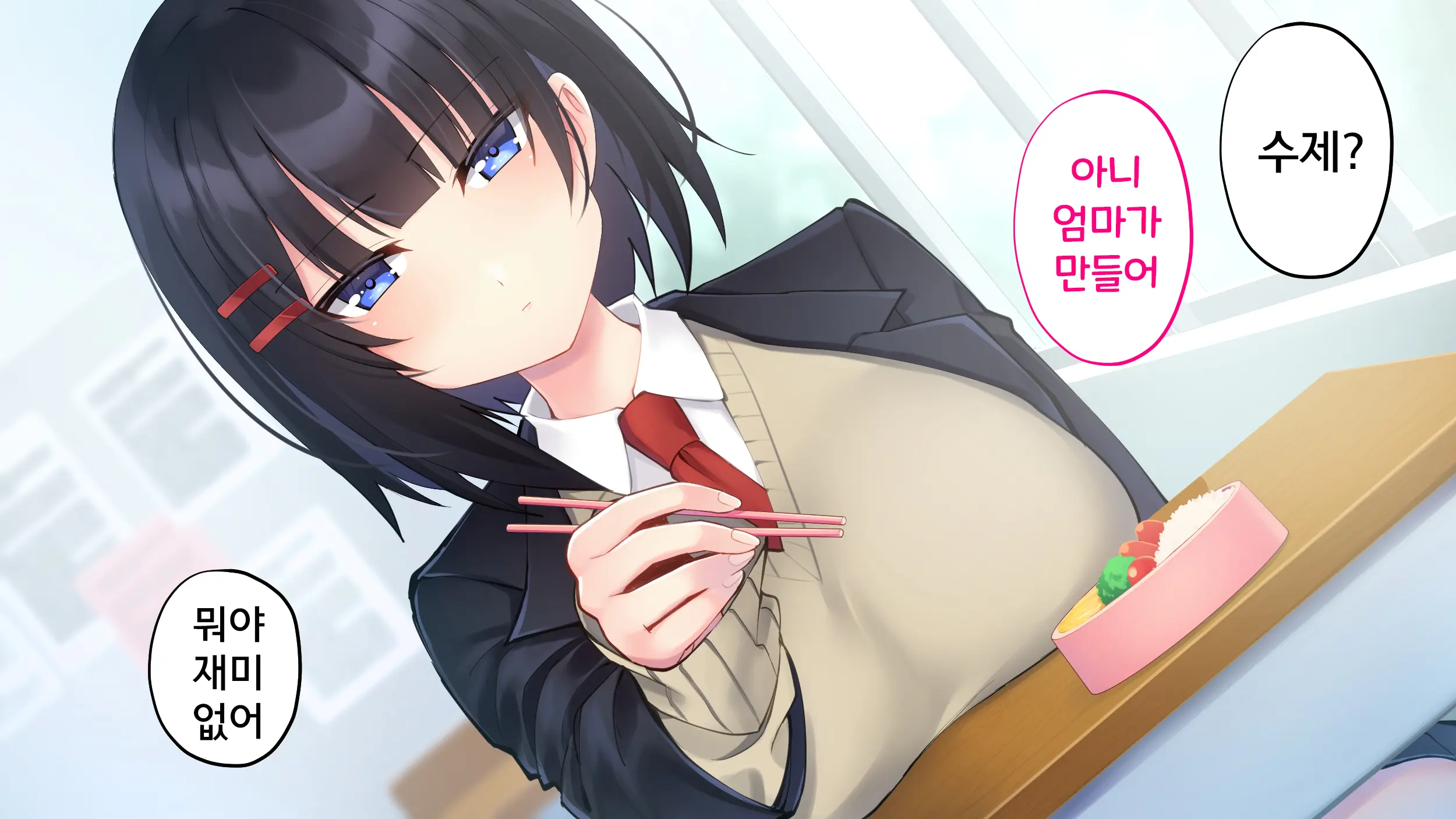 Kusozako Sennou Iinchou ~Takabisha De Kuchiurusai Joshi Ga Saiminjutsu De Anal Gurui Ni Ochite Midara Ni Ohooho Aegimakuru Hanashi~ | 좃같은 허접 반장 세뇌 ~고압적이고 말이 험한 반장이 최면술로 아날절정 타락하고 음란하게 헐떡이는 이야기~